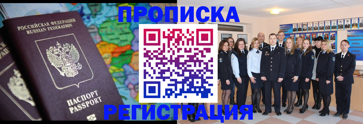 прописка поиск в Полевском
