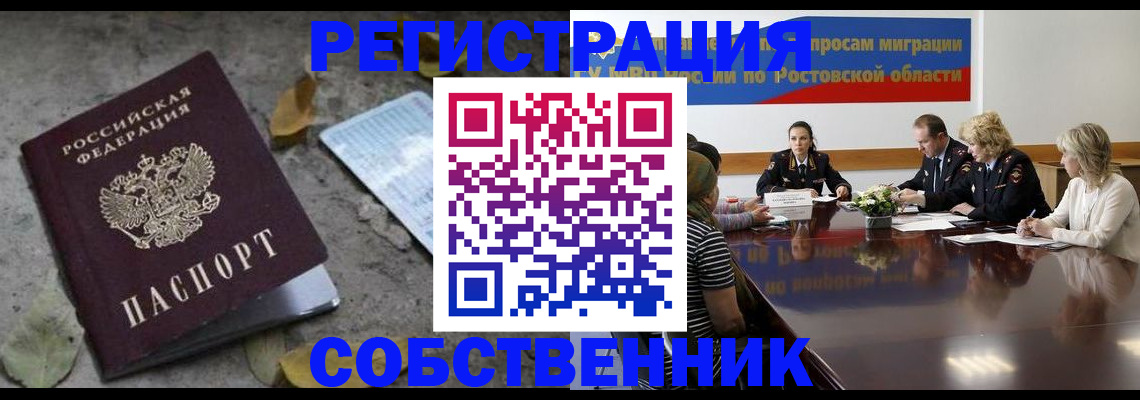 временная регистрация для школы в Полевском