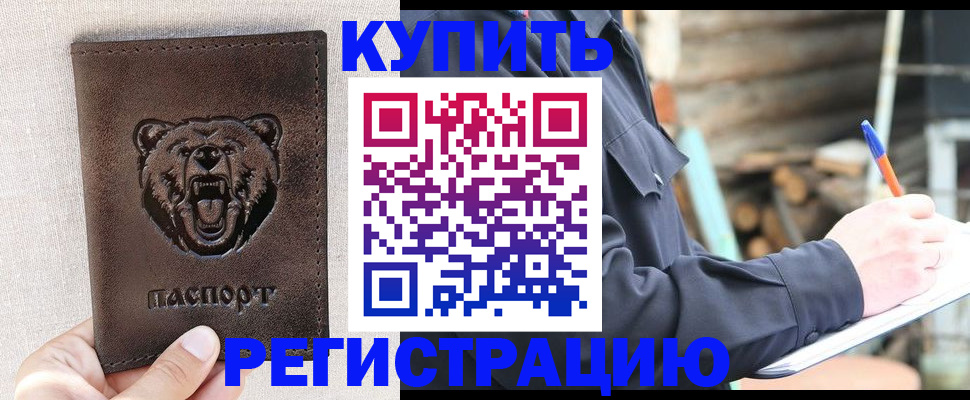 временная регистрация недорого в Полевском