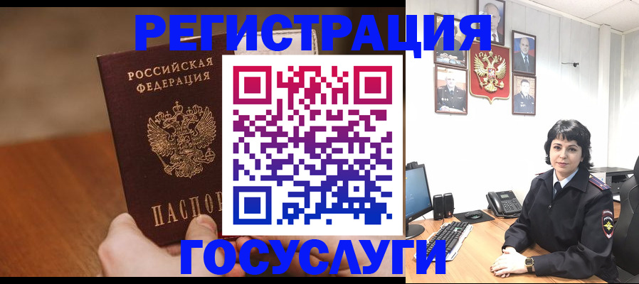 прописка штамп в Полевском