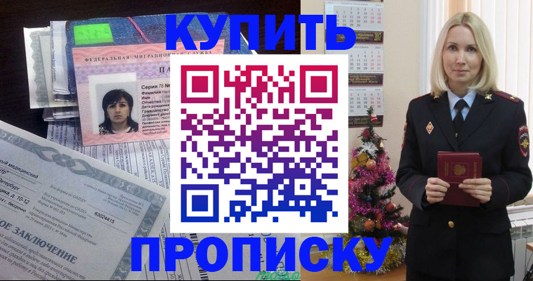 временная регистрация надежно в Полевском