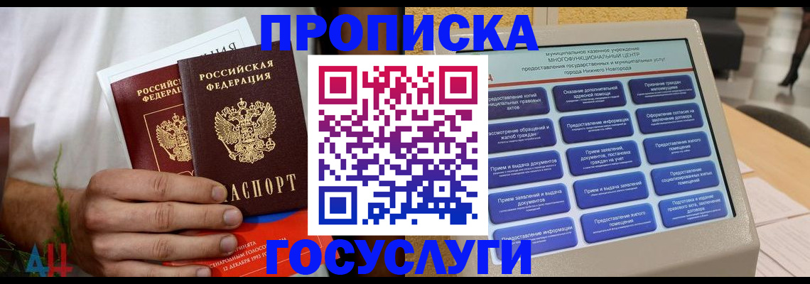 прописка в квартире в Полевском
